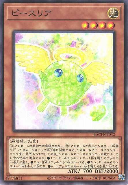 Shining Piecephilia Card Front