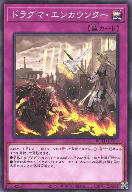 Dogmatika Encounter Card Front