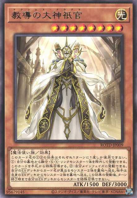 Dogmatika Maximus Card Front