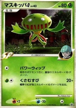 Carnivine [G] Lv.43 Card Front