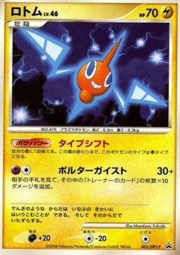 Rotom Lv.46 Card Front