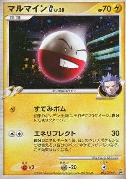 Electrode [G] Lv. 38 Card Front