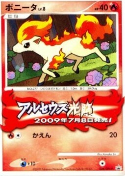 Ponyta Lv.8 Card Front