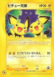 Pichu Bros.