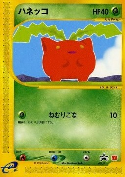 Hoppip Card Front