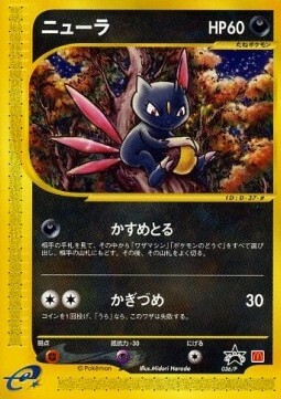 Sneasel Card Front