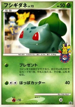 Bulbasaur Lv.12 Card Front