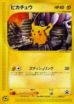 Pikachu Card Front