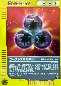 Boost Energy Card Front