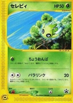 Celebi Card Front