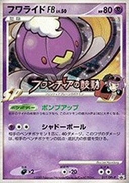 Drifblim [FB] Lv.50 Card Front