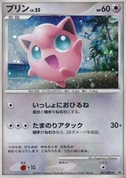 Jigglypuff Lv.25