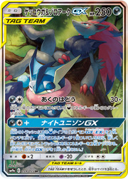 Greninja & Zoroark GX