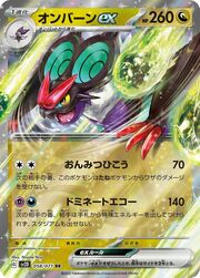 Noivern ex