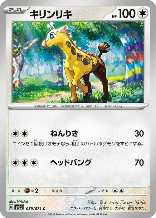 Girafarig Card Front