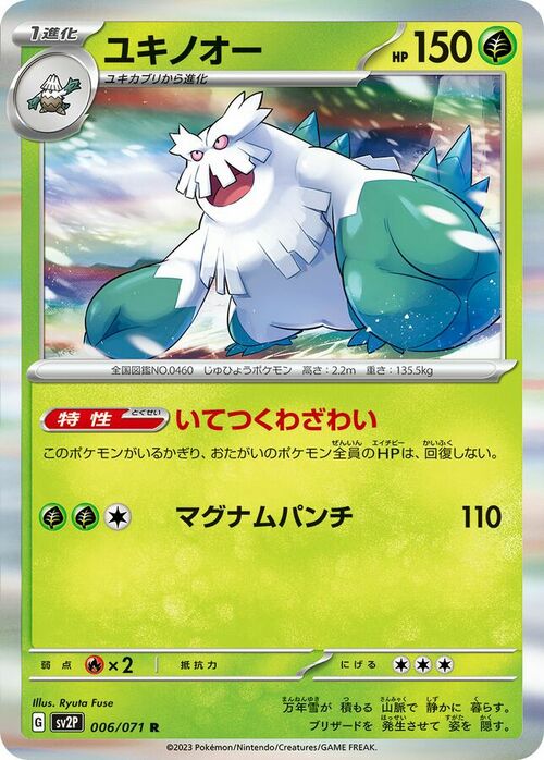 Abomasnow Card Front