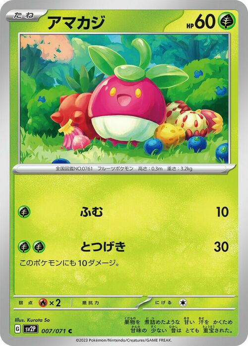 Bounsweet Card Front