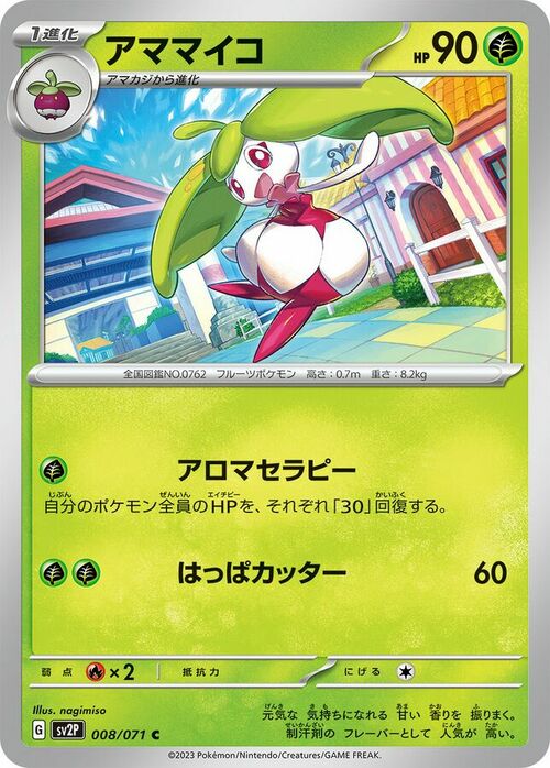 Steenee Card Front