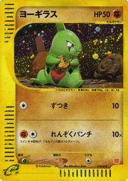 Larvitar