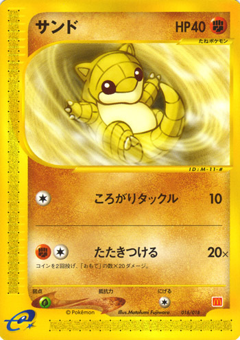 Sandshrew Card Front