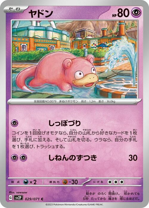 Slowpoke Card Front