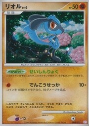 Riolu Lv.6