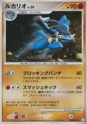 Lucario Lv.39