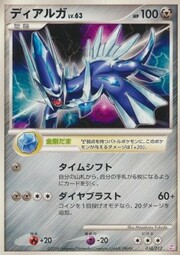 Dialga Lv.63