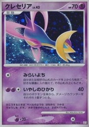 Cresselia Lv.43