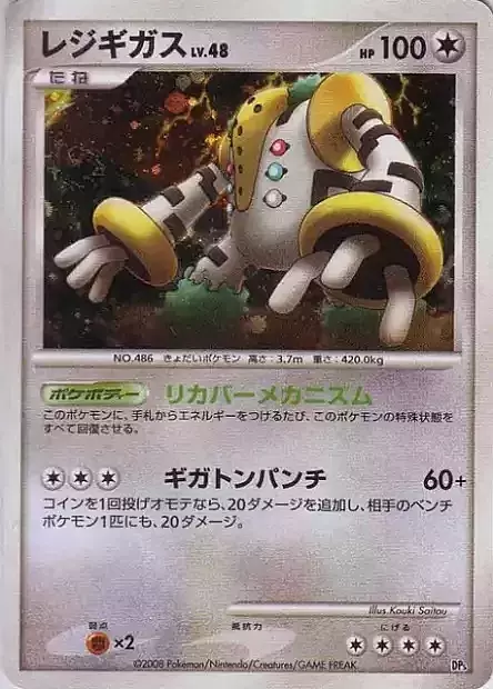 Regigigas Lv.48 Card Front