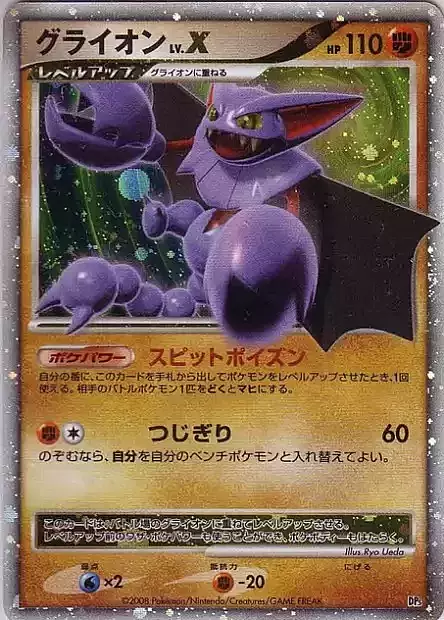 Gliscor LV.X Card Front