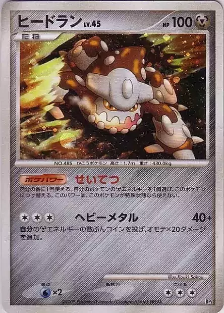 Heatran Lv.45 Card Front