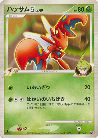 Scizor [4] Lv.49 Card Front