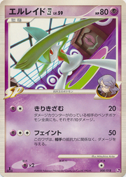 Gallade [4] Lv.59