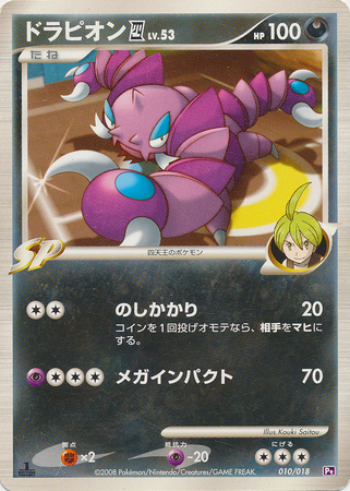 Drapion [4] Lv.53 Card Front