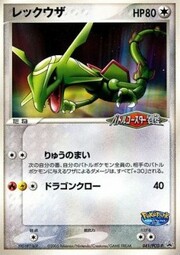 Rayquaza