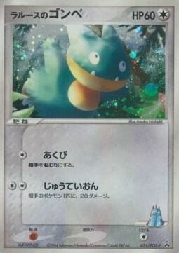 LaRousse's Munchlax Card Front