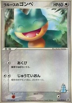 LaRousse's Munchlax Card Front