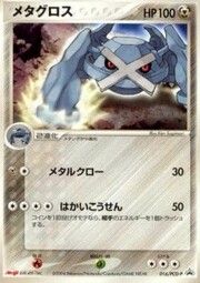 Metagross