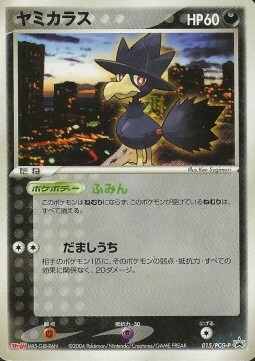 Murkrow Card Front