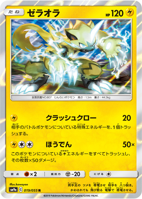 Zeraora Card Front