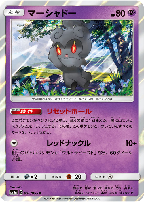 Marshadow Card Front