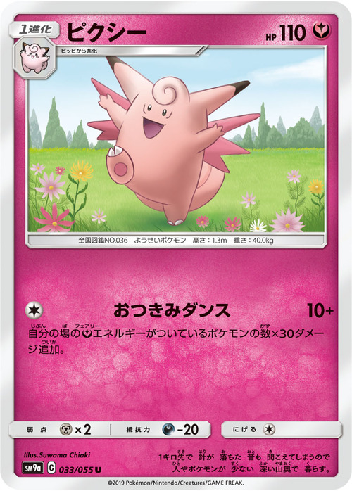 Clefable Card Front