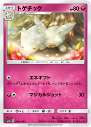 Togetic