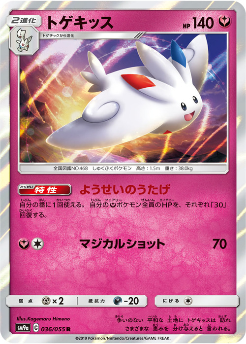 Togekiss Card Front