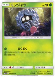 Tangela