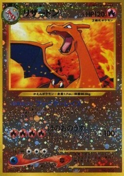 Charizard Card Front