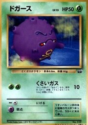 Koffing