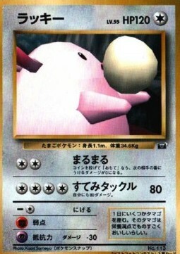 Chansey Card Front