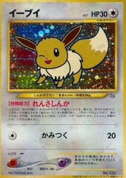 Eevee Card Front